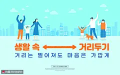 温馨家庭口罩出行挥手问好电商海报 M端海报 M端促销海报