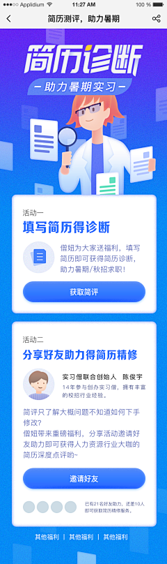 这里是陈采集到UI-心理测评