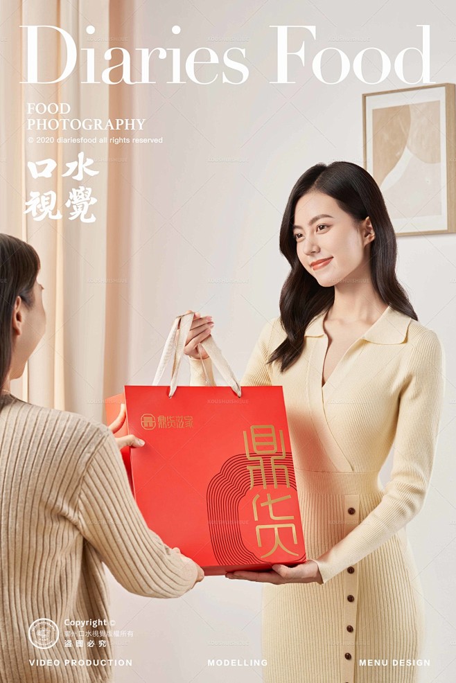 燕窝花胶人像拍摄 | 鼎货滋家 X 口水...