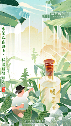 最凉不过人心而已采集到酒-海报