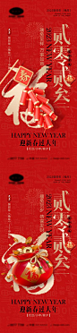 2023兔年海报-源文件