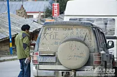 前后藏大环线之行九
