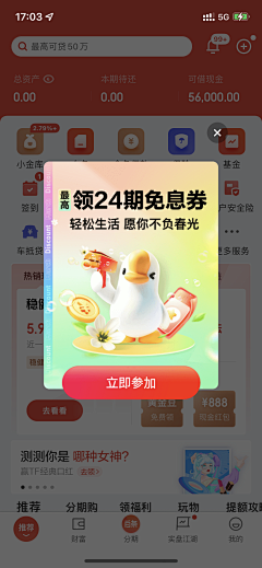 半世宣凉采集到App_弹窗（Popup）