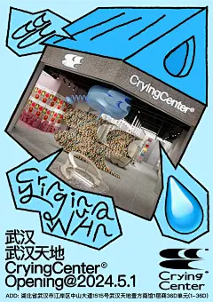 哭喊线下新店｜六城七店五一开业咯 - 小红书