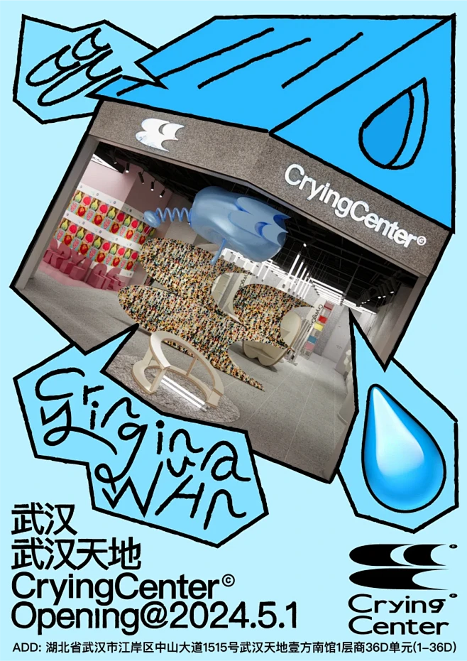 哭喊线下新店｜六城七店五一开业咯 - 小...