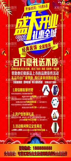 盛大开业 感恩回馈 感恩节   - 源文件下载【酷图网】盛大开业,感恩回馈,感恩节,感恩,开业展架,易拉宝,钜惠酬宾,礼盒,礼物,红色背景,喜庆,开业,典礼,周年庆,店庆,开业活动,开业海报,开业优惠,开业促销
