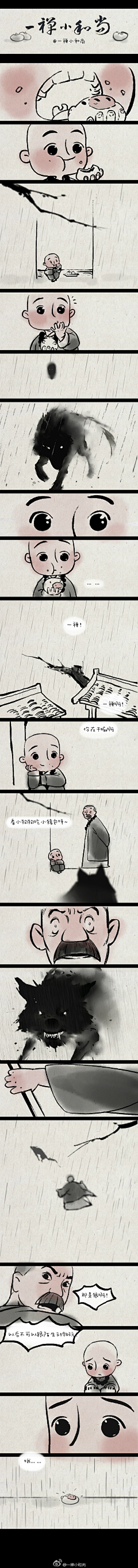 甲甲菌采集到漫画