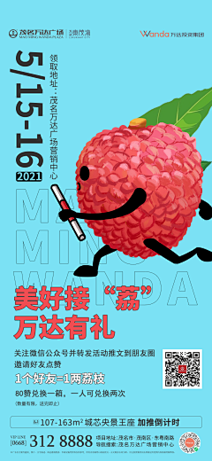 禾鴙采集到荔枝