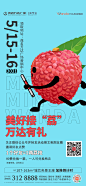 0513荔枝活动微单