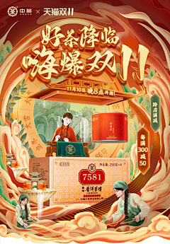 Mr．law采集到营销/促销/专题/店铺