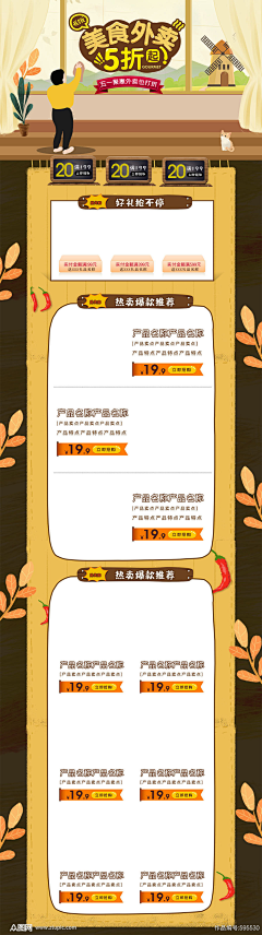 假面其实是采集到采集