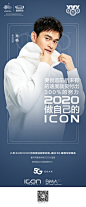 #ICON来了# Hi，大家好，我是吉利ICON。想了想，是时候让游泳ICON孙杨带你见证属于ICON真正的实力了！2月24日下午两点，记得准时到场，毕竟这趟未来科技之行，缺你不行。#2020好起来#留言告诉官博菌你知道的跟速度相关的黑科技，说不定ICON就有呢~