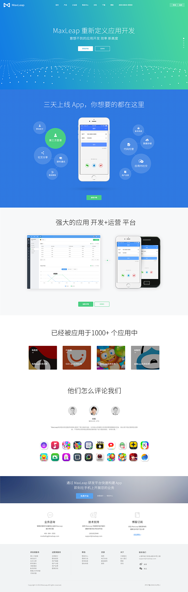 MaxLeap ui＋平面_秀作品_王涛...