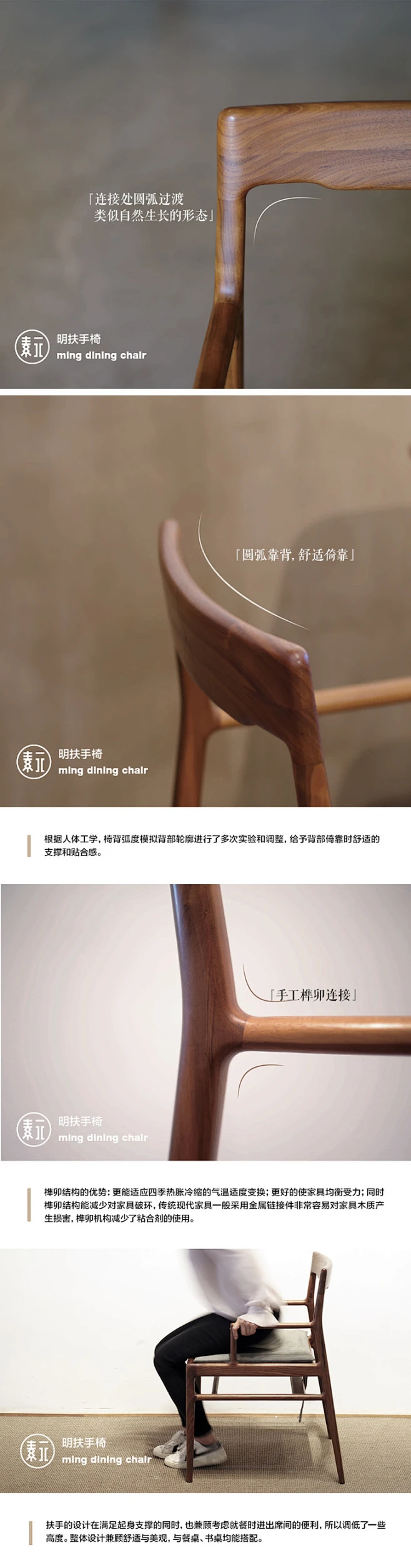 素元｜明扶手椅｜黑胡桃纯实木设计师品牌家具 - 素元-花瓣网