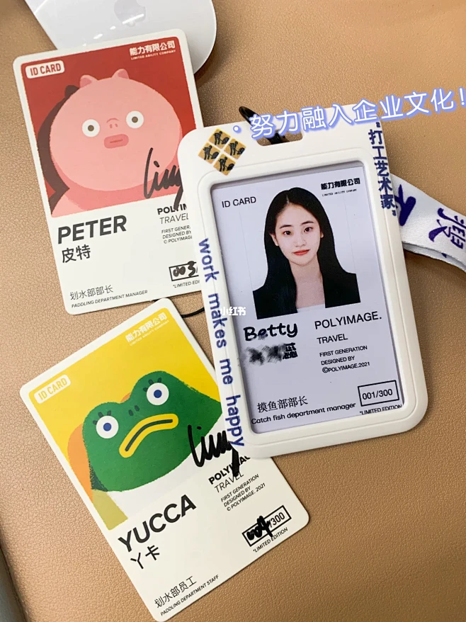 听说字节跳动工牌超火
