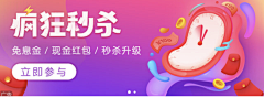 上官0117采集到banner