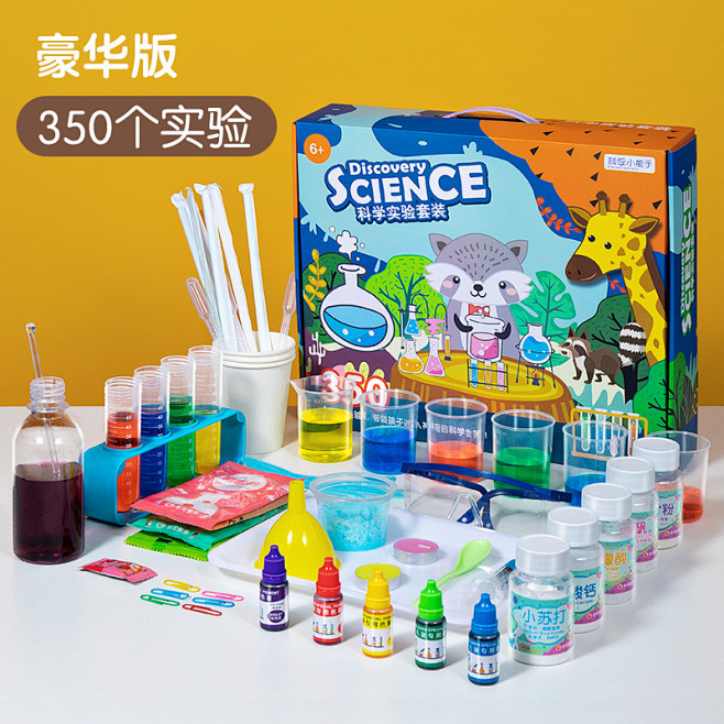 儿童科学小实验器材套装小学生幼儿园diy...