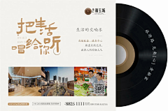 塞℡采集到地产物料 相关