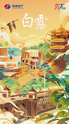 我的萝卜田采集到b 儿童插画