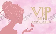 美容会员卡 【酷图网】美容院会员卡,会员卡,企业名片,公司名片,经理名片,商务名片,高端名片,简约名片,简洁名片,高雅名片,高级名片,素雅名片,大气名片,艺术名片,创意名片,精致名片,名片模板,集团名片,科技名片,IT名片,高档名片,商业名片,通迅名片,装修名片,精品名片,高档名片系列,名片
