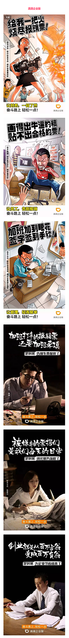3你猜我猜不猜3采集到插画一一漫画风格