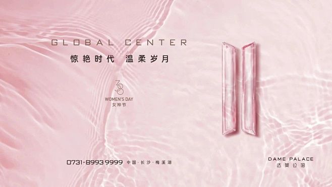 地产提案·达美公馆