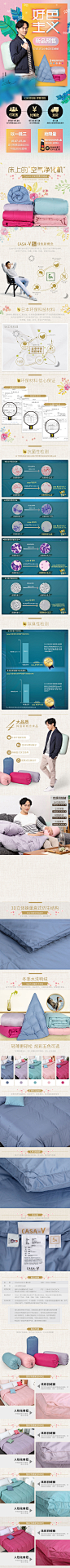 首页全屏海报#banner#家纺#家居#狂欢#活动#节假日#家纺#卡撒天娇#活动页面#专题页面#无线端页面#电脑端页面#春#夏#秋#冬#详情页