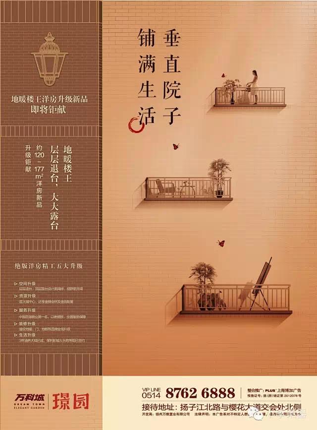 中国地产广告【房加自媒联盟】月月鉴之六月...