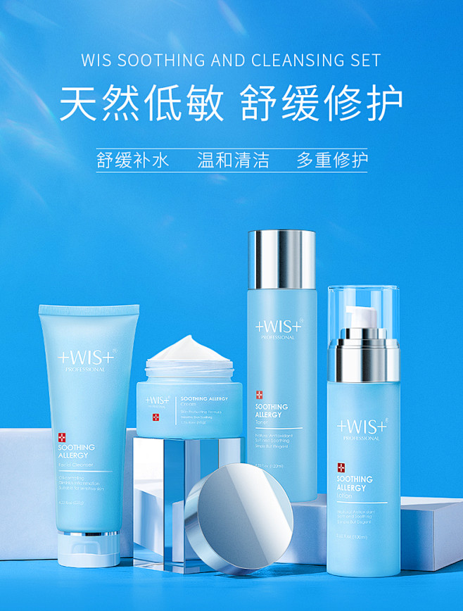 WIS舒缓净肤套装 补水爽肤水乳液少女学...