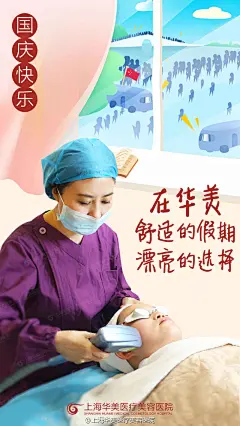 #十一国庆节# 是一出门就堵在家门口，还是一大早去景点看人头国庆不纠结，来上海华美，过一个舒适而漂亮的假期！还有很多惊喜哦#早上好！#