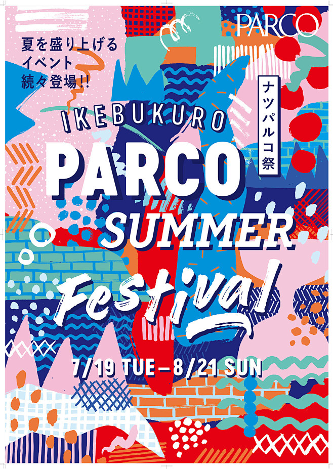 PARCO Summer Fes at ...