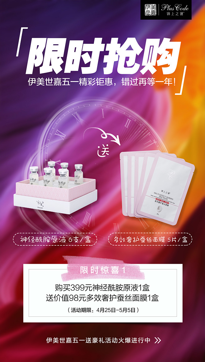 五一促销活动