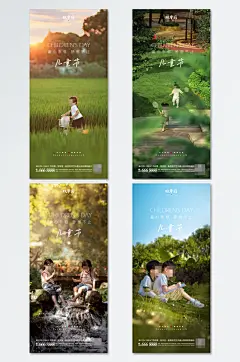 卡通61儿童节六一节日海报