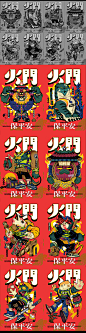 潮流 插画 中国