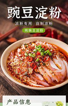 qpjf86lJ采集到菜单