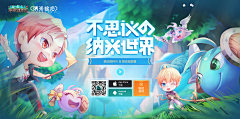 项项Veryspecial采集到二次元-首页广告