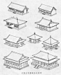 中国古代建筑各式屋顶