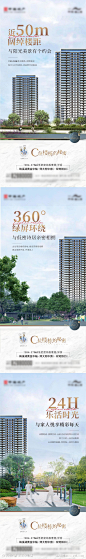 地产园林系列稿-源文件-志设网-zs9.com