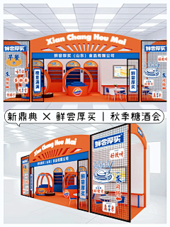 Anny888123采集到商超