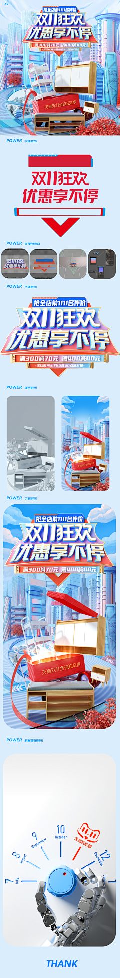 九橘Er采集到平面-创意海报