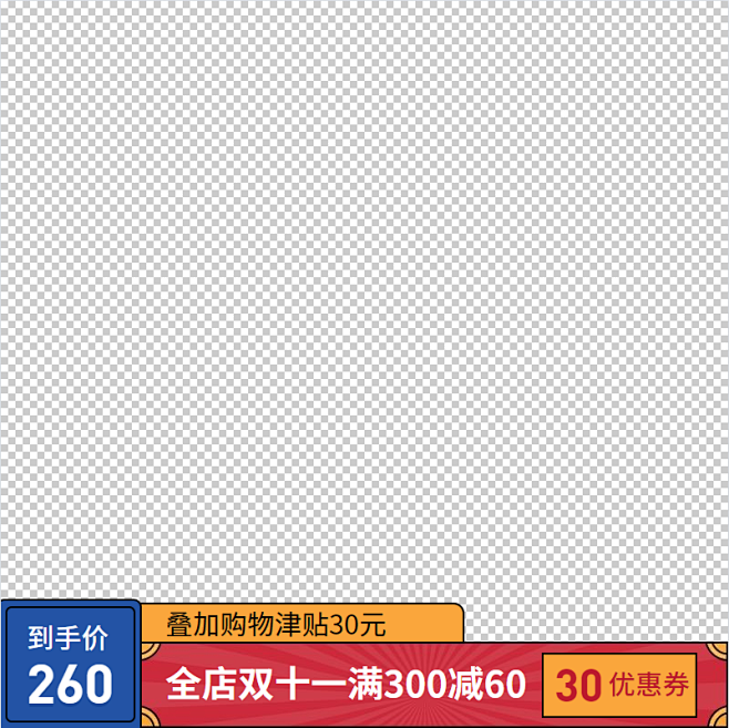 双11大促卡通满减主图图标_设计页－稿定...