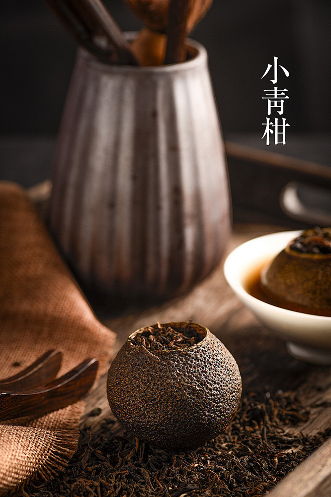 茶叶 小青柑的拍摄