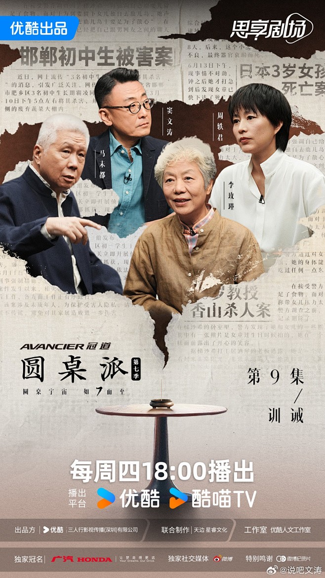 微博 – 随时随地发现新鲜事