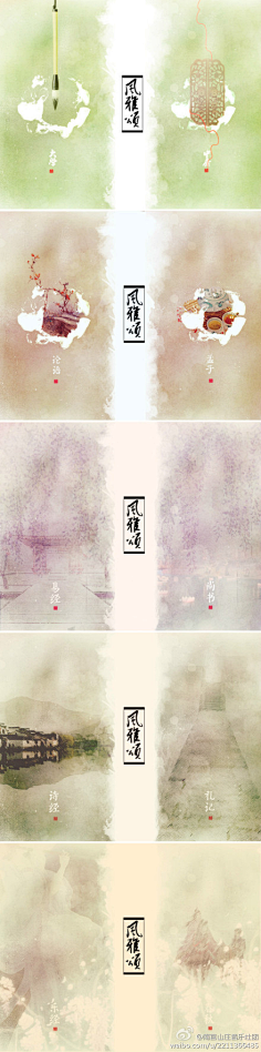 南宫出品四周年社庆大合唱#风雅颂 策划/审词﹕@南宫伊人大御姐 选曲