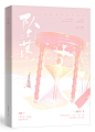 @羽桓