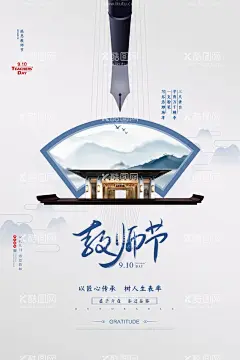 教师节  - 源文件下载【酷图网】教师节,教师节海报,教师节促销,感恩教师节,教师节快乐,教师节晚会,教师节展板,教师节背景,教师节图片,教师节活动,教师节广告,教师节贺卡,教师节素材,教师节设计,教师节模版,教师节背板,教师节吊旗,2021年教师节,赓续百年初心,担当育人使命,舞台背景,活动背景,最美教师,优秀教师