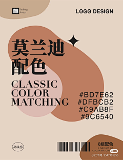 要发财了好紧张采集到色彩搭配