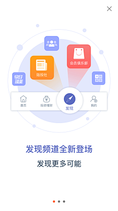 Ｘuē采集到U【UI】 | APP启动页/引导页