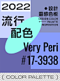 审美提升｜跟着潘通学色彩｜设计配色方案