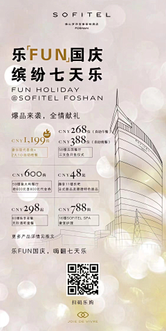 如風_采集到国庆中秋活动